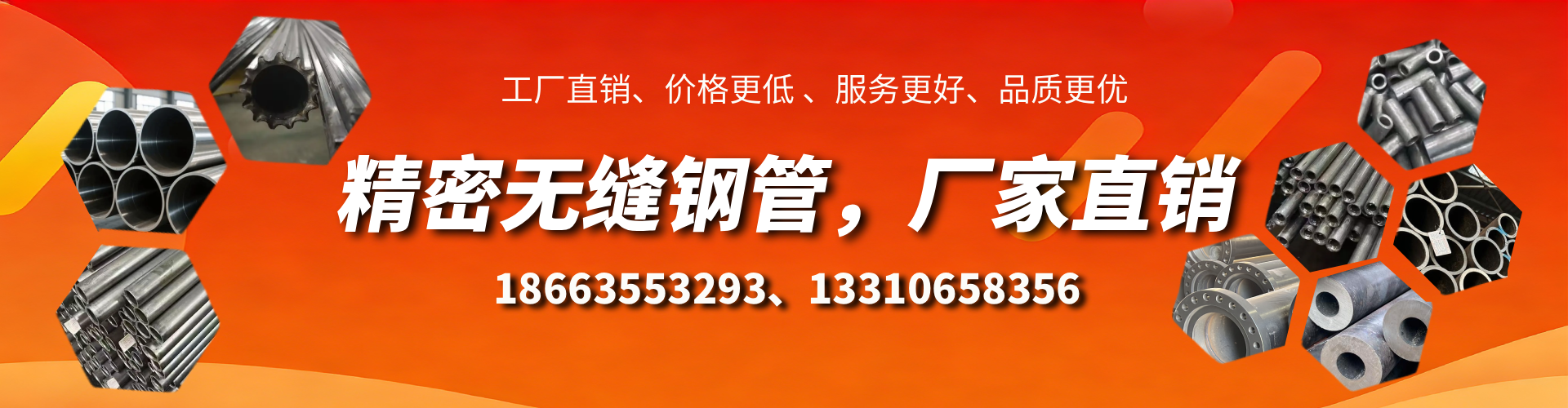 黄山精密无缝钢管厂家